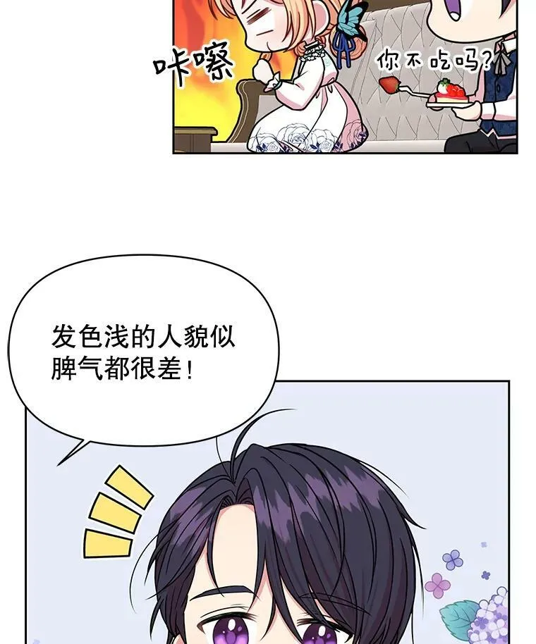 9.想念的人 第42页