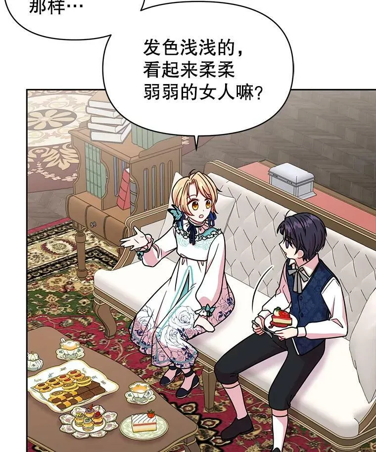9.想念的人 第44页