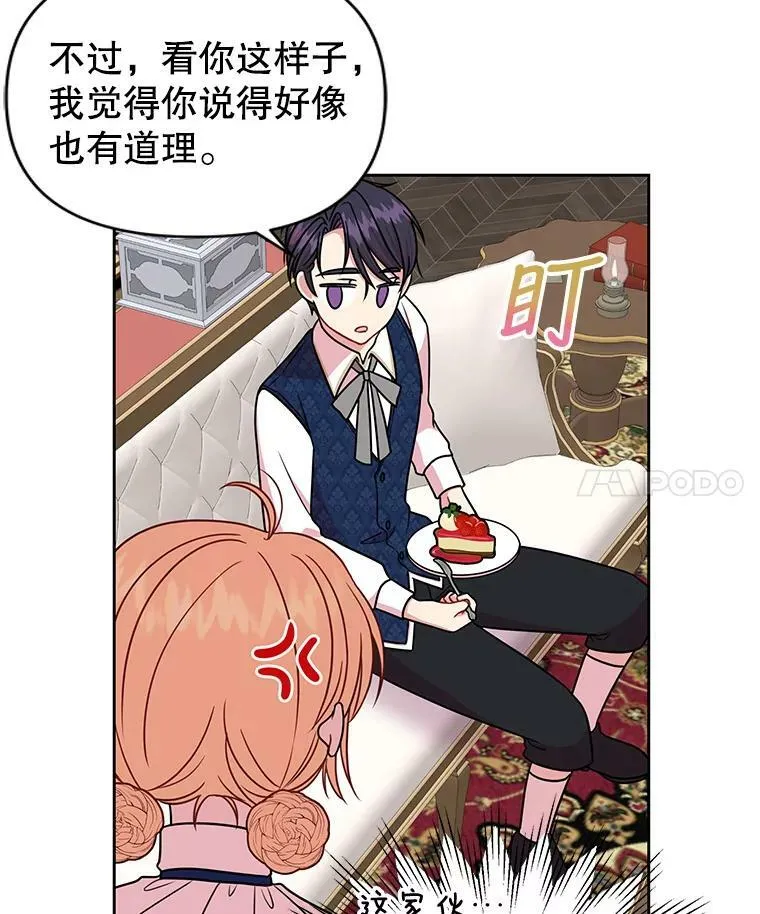 9.想念的人 第50页