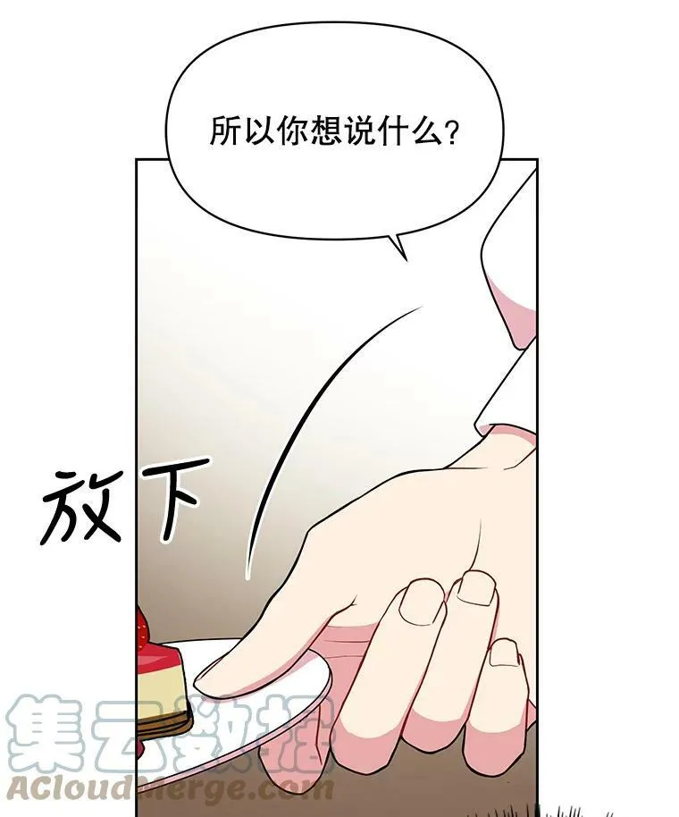 9.想念的人 第52页