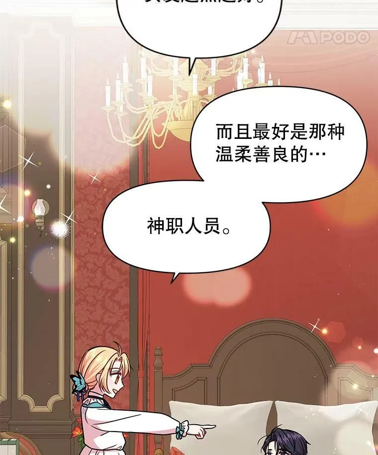 9.想念的人 第54页