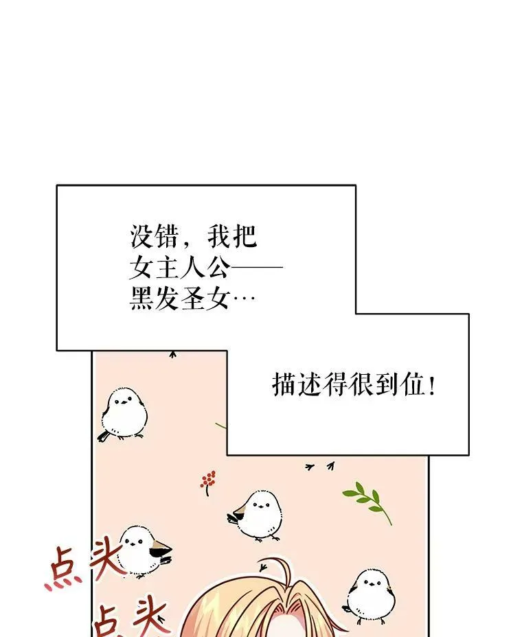 9.想念的人 第56页