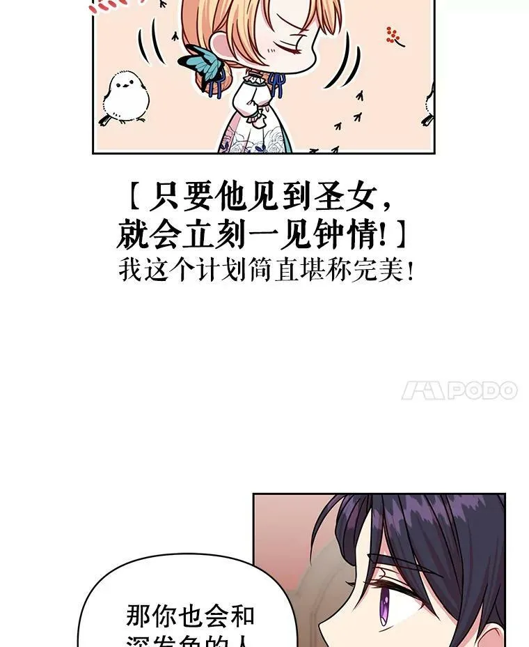 9.想念的人 第57页
