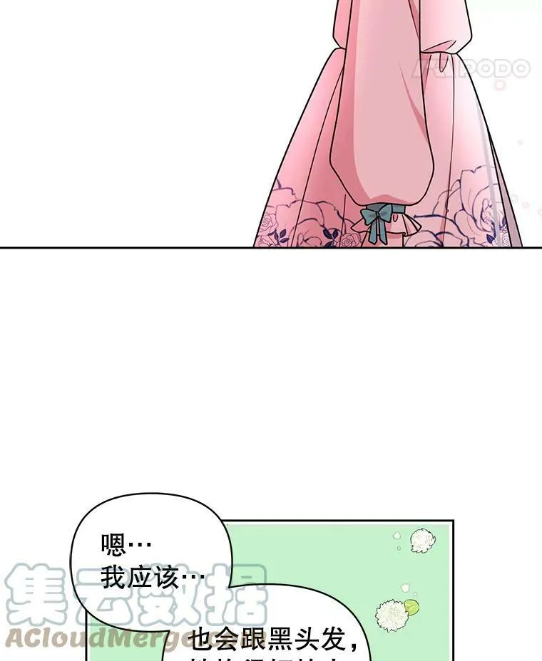 9.想念的人 第61页