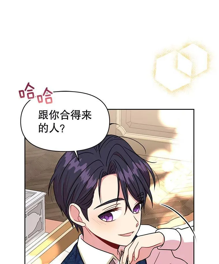 9.想念的人 第65页