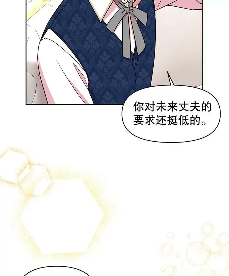 9.想念的人 第66页