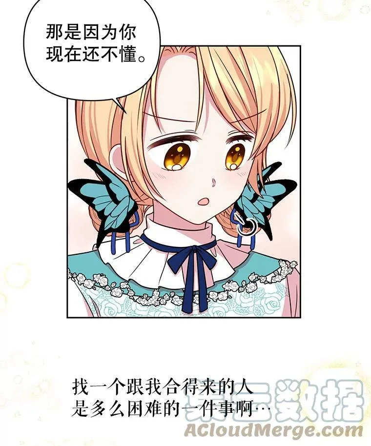 9.想念的人 第67页