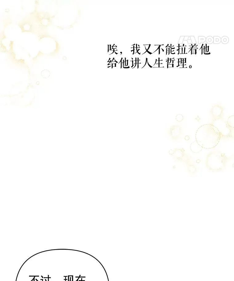 9.想念的人 第68页