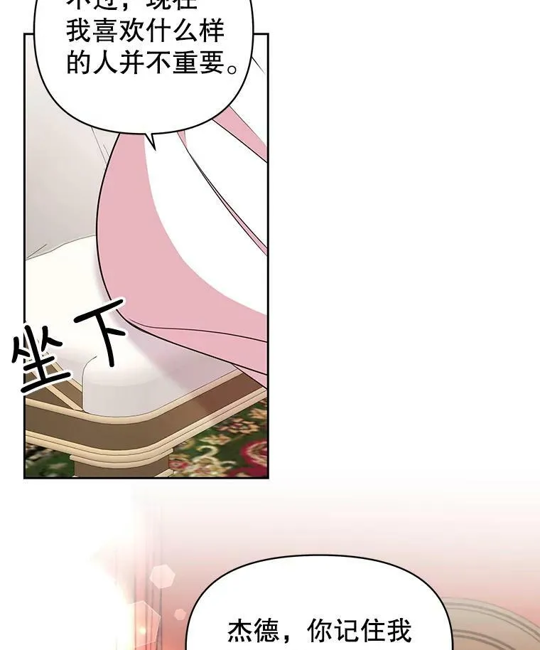 9.想念的人 第69页