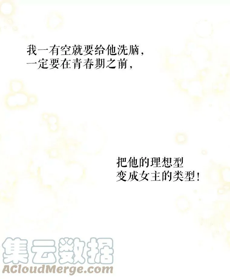 9.想念的人 第73页