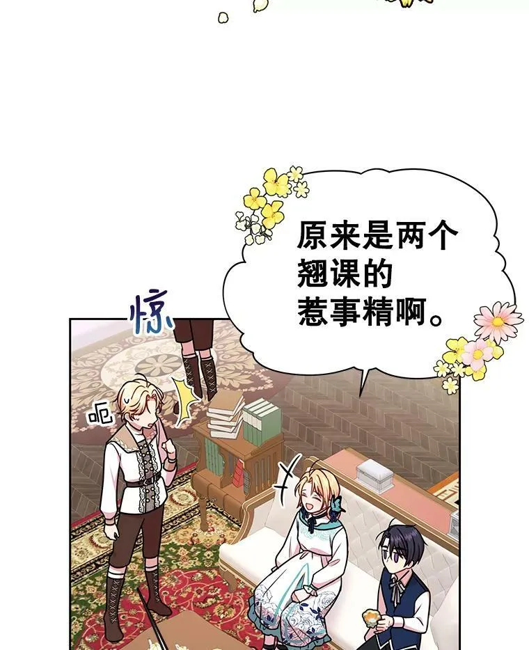 9.想念的人 第77页