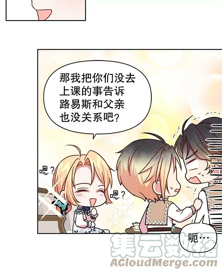 9.想念的人 第79页