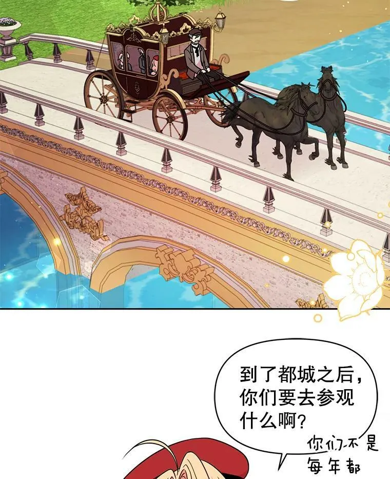 10.参观煌城 第9页
