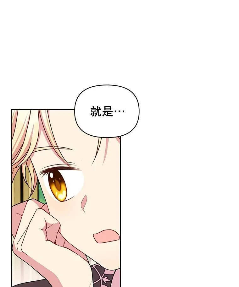 10.参观煌城 第11页