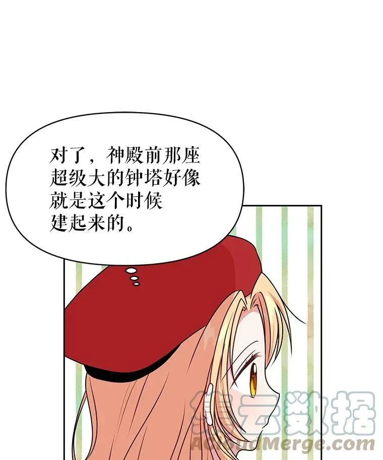 10.参观煌城 第13页