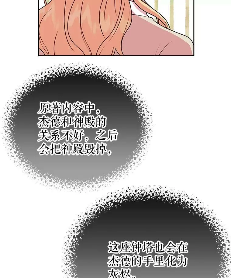10.参观煌城 第14页