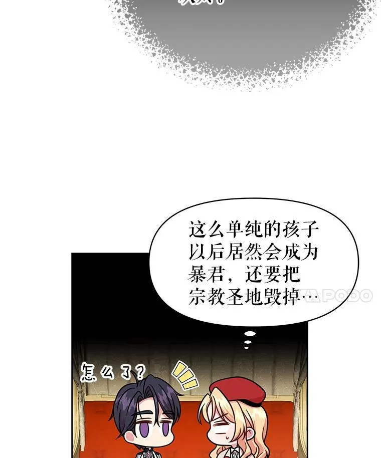 10.参观煌城 第15页