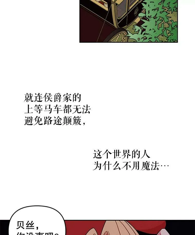10.参观煌城 第18页