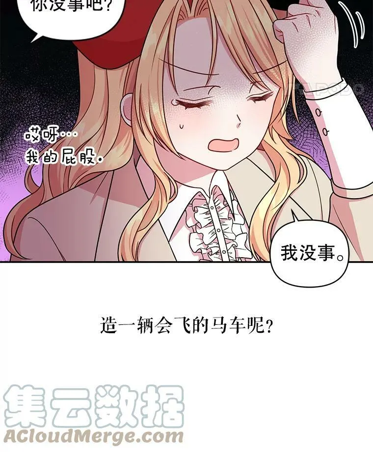 10.参观煌城 第19页