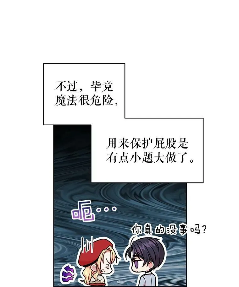 10.参观煌城 第20页