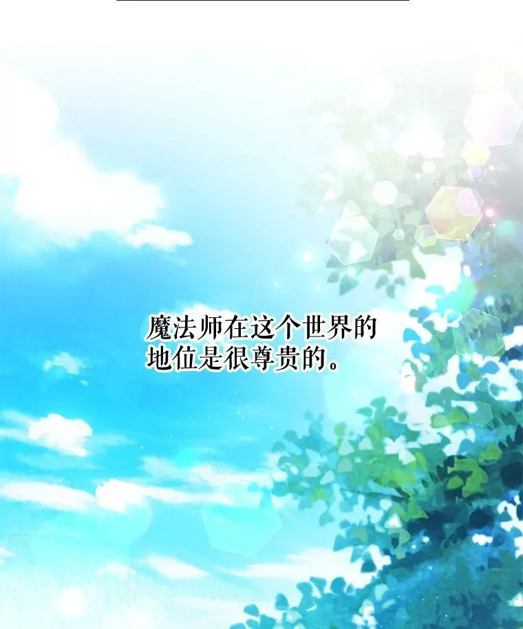 10.参观煌城 第21页