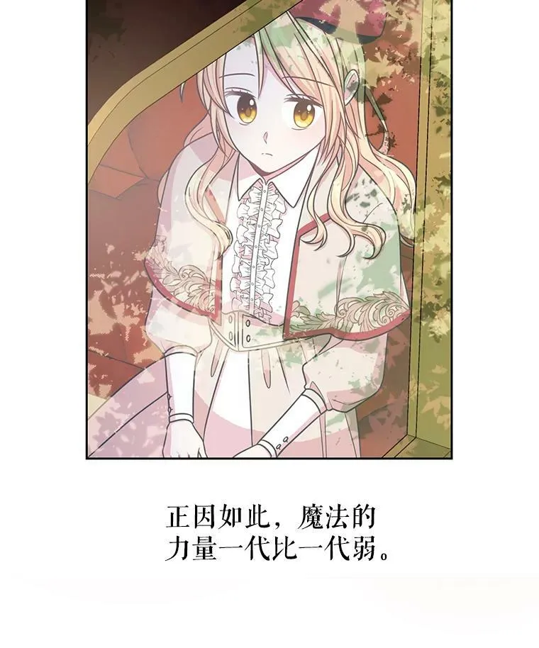10.参观煌城 第23页