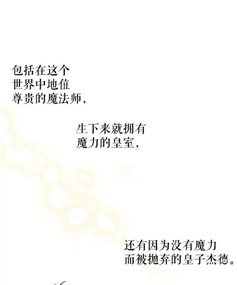 10.参观煌城 第24页
