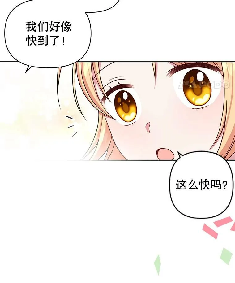 10.参观煌城 第26页