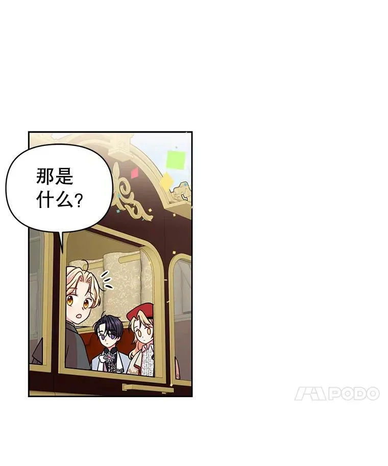 10.参观煌城 第29页