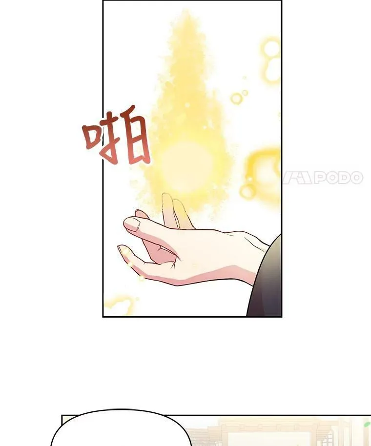 10.参观煌城 第33页