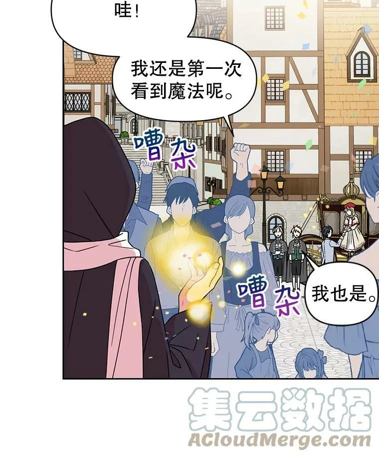 10.参观煌城 第34页