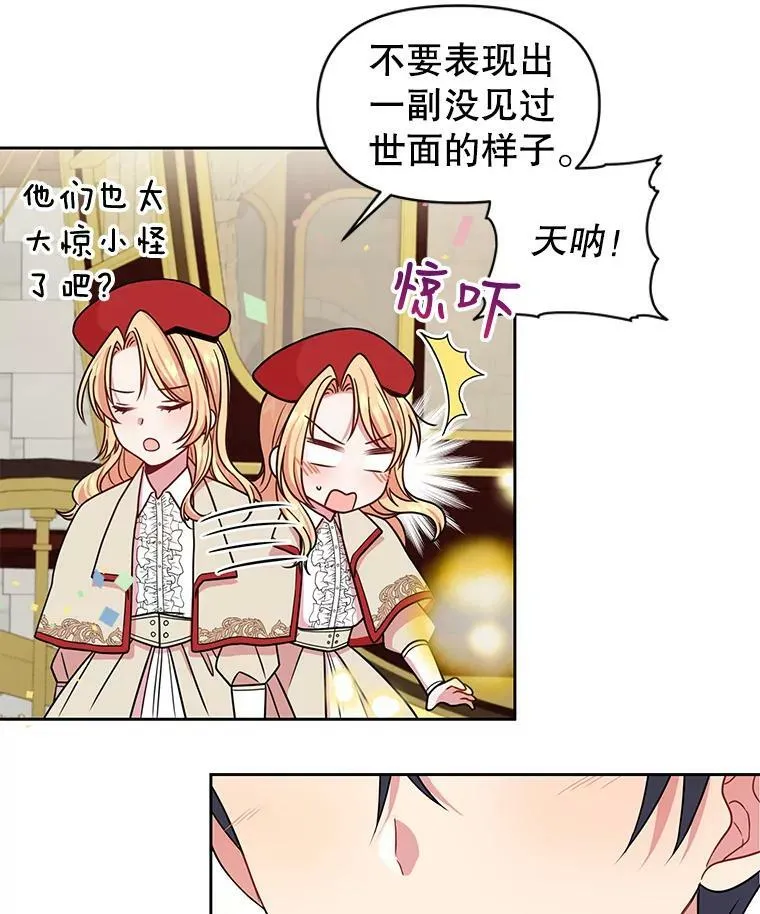 10.参观煌城 第35页