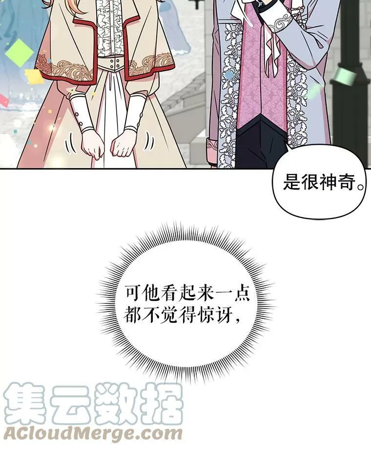 10.参观煌城 第37页