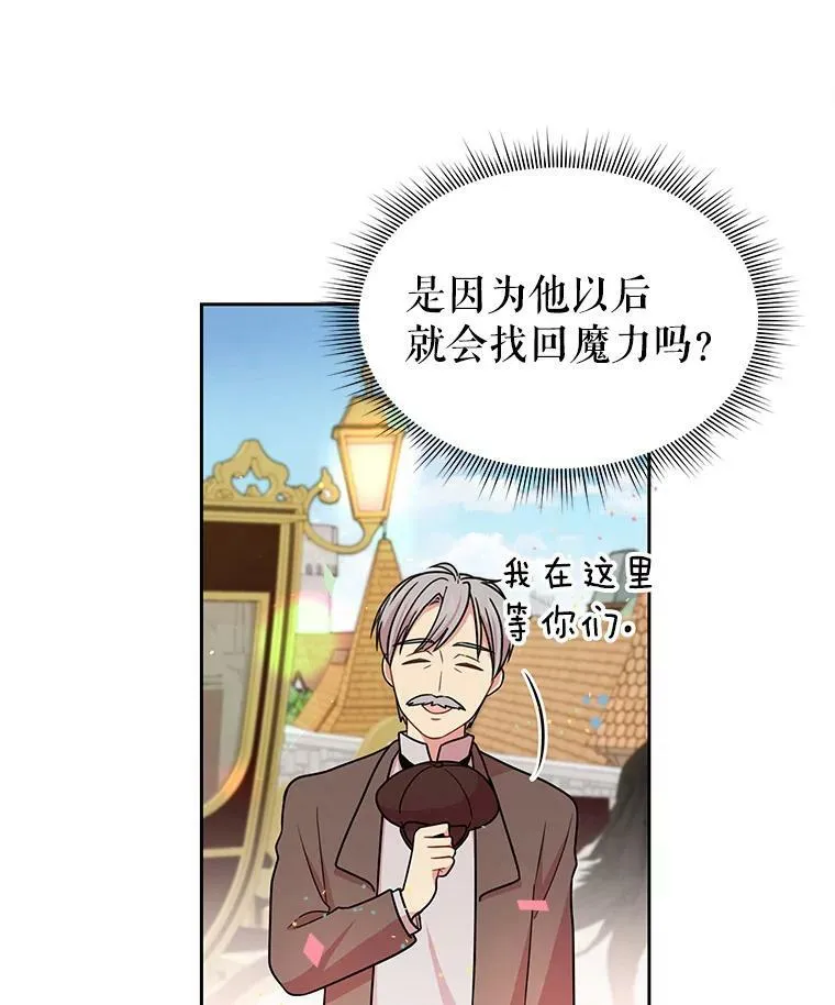 10.参观煌城 第38页