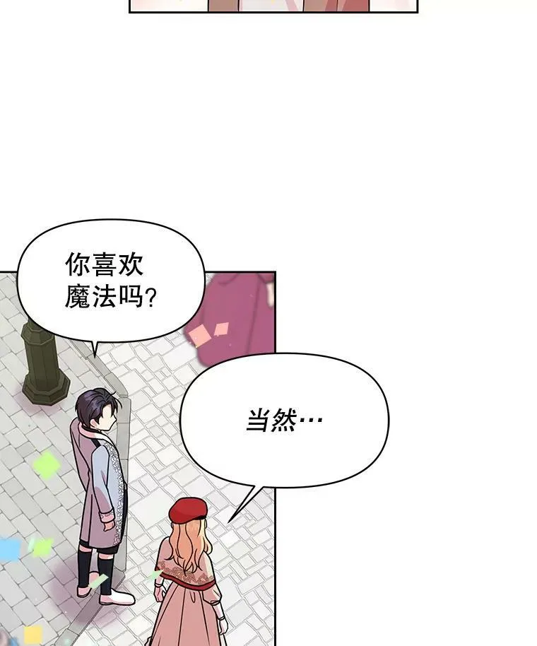 10.参观煌城 第39页