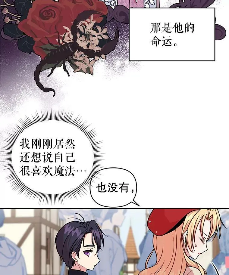 10.参观煌城 第42页