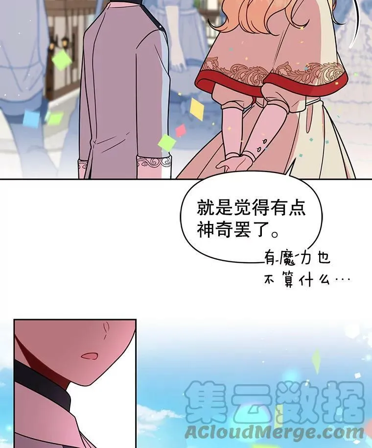 10.参观煌城 第43页