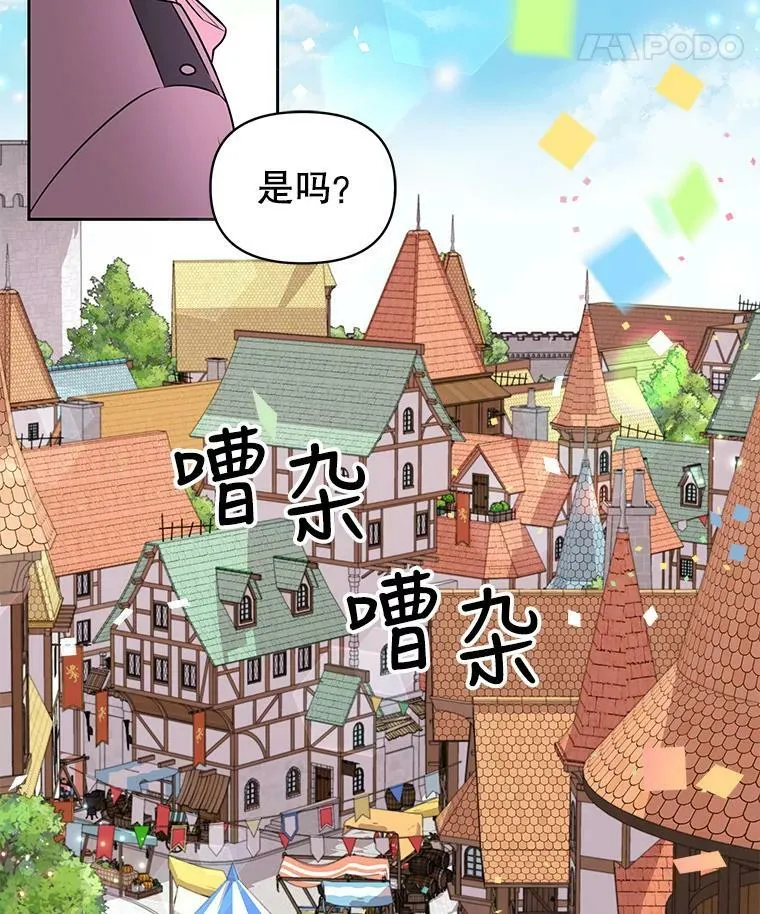 10.参观煌城 第44页