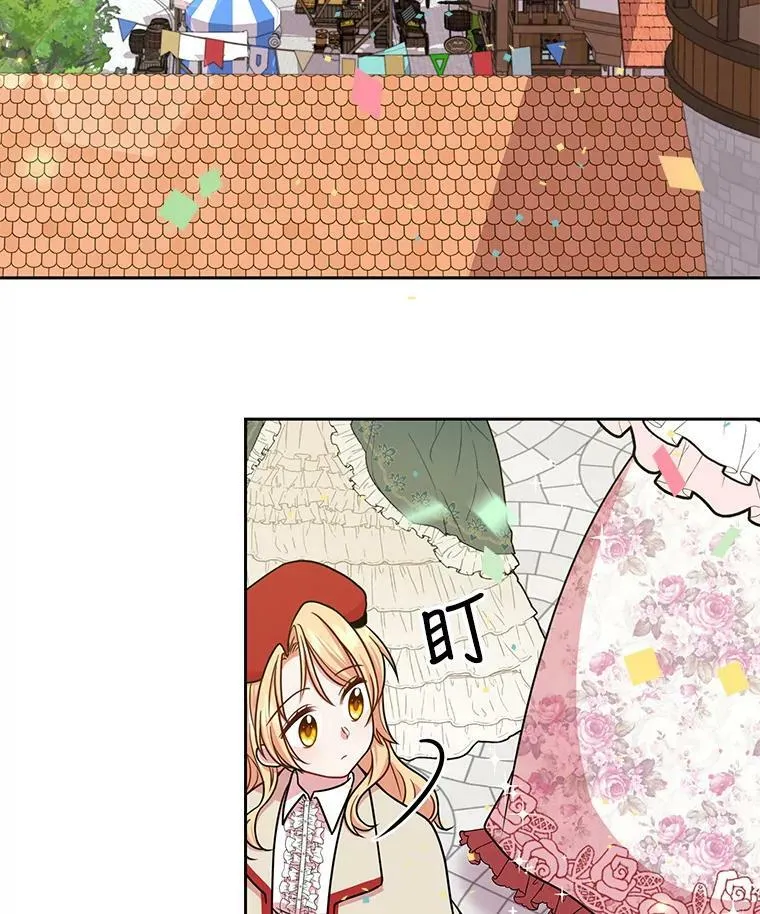 10.参观煌城 第45页