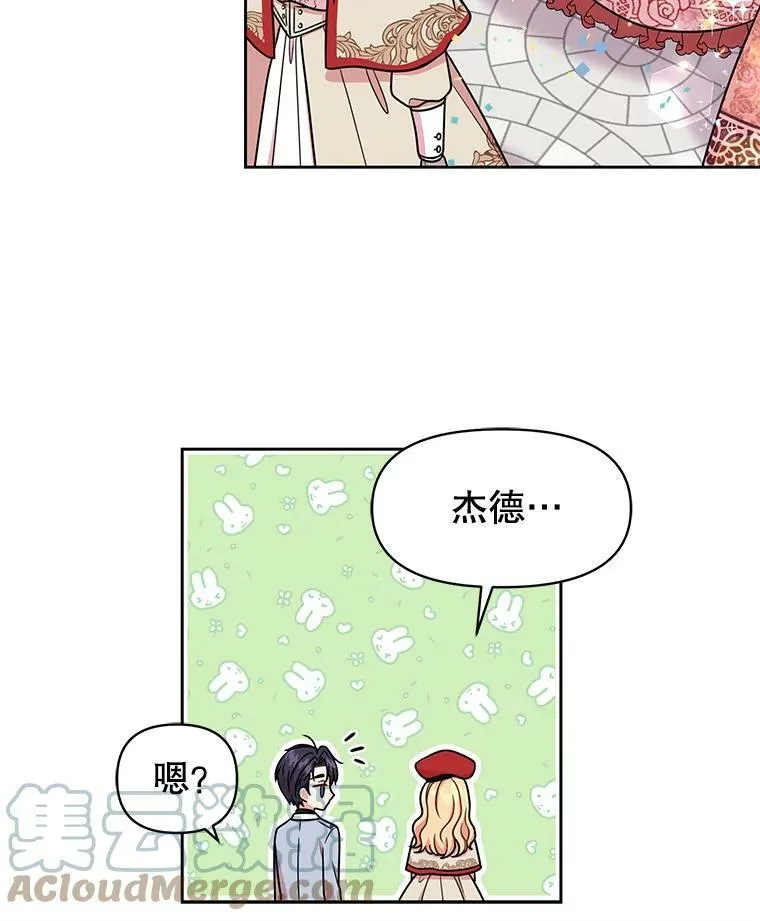 10.参观煌城 第46页