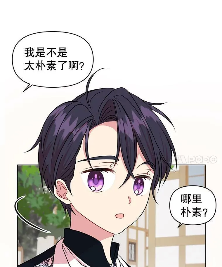 10.参观煌城 第47页