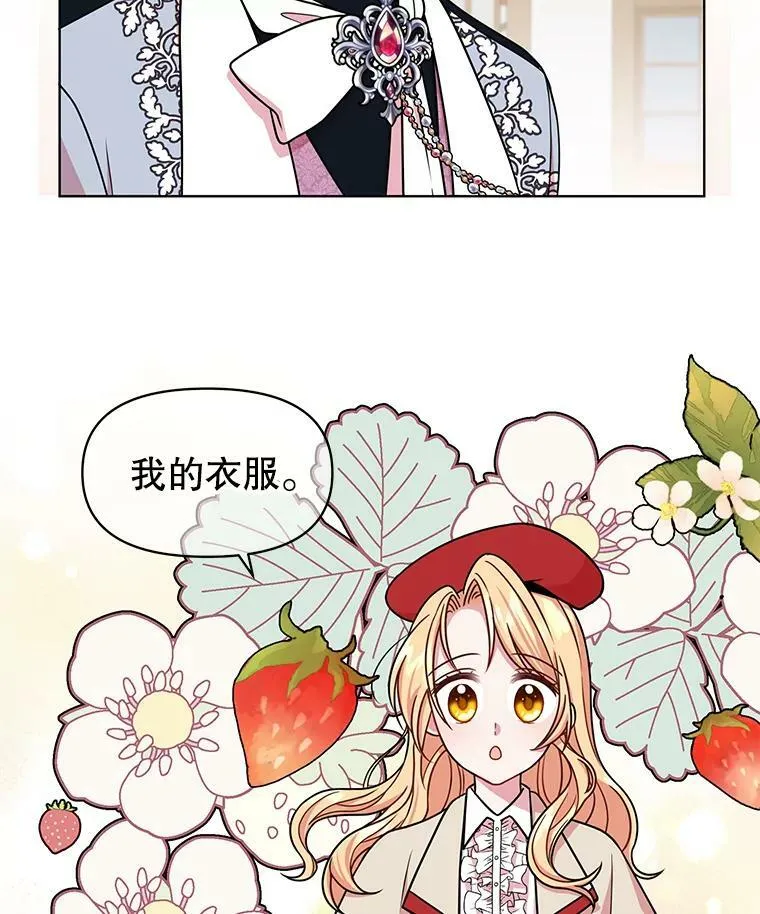 10.参观煌城 第48页