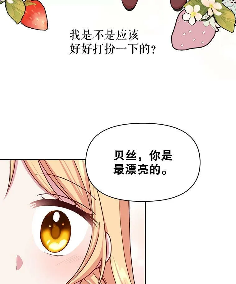 10.参观煌城 第50页