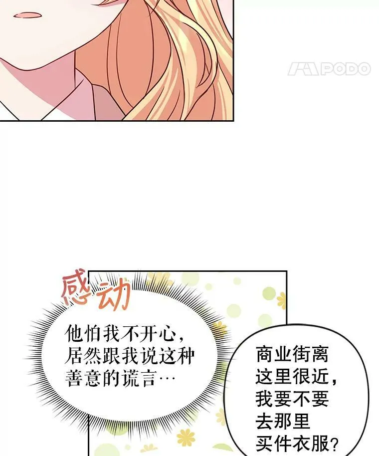 10.参观煌城 第51页