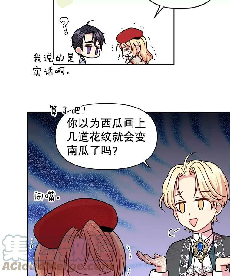 10.参观煌城 第52页