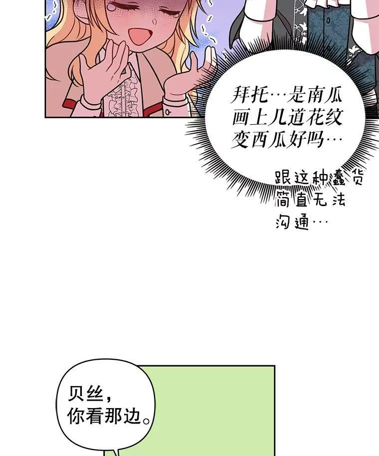 10.参观煌城 第53页