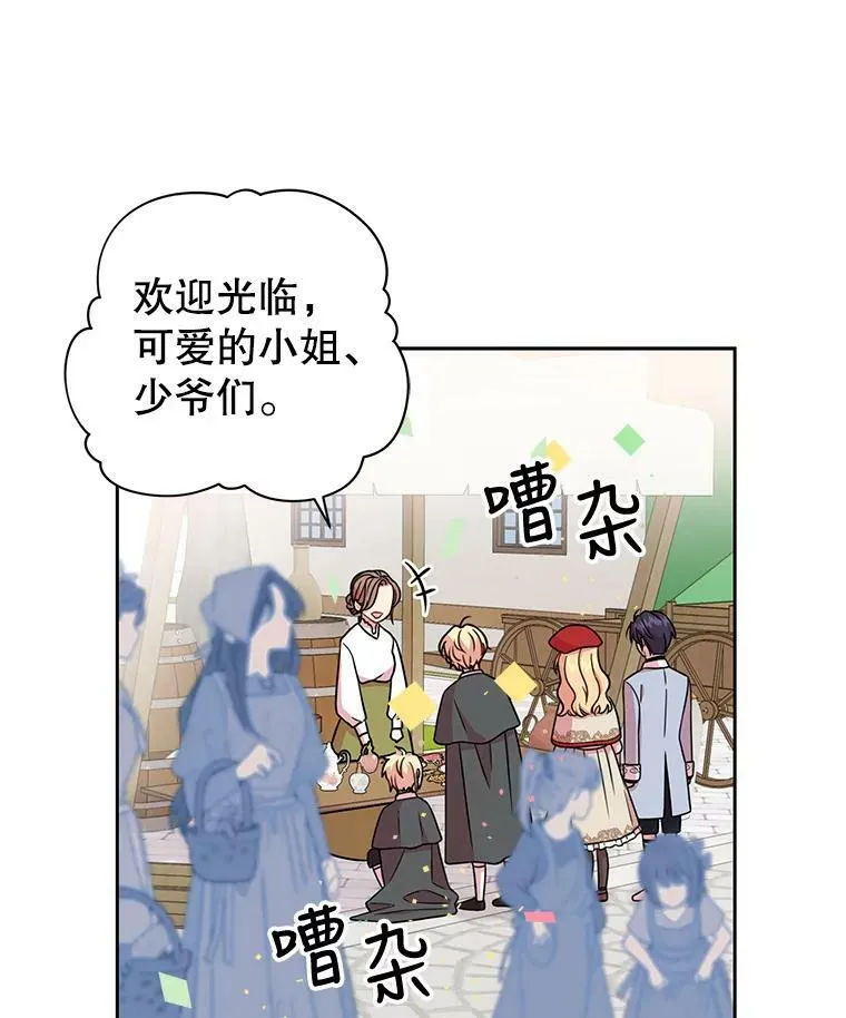 10.参观煌城 第56页