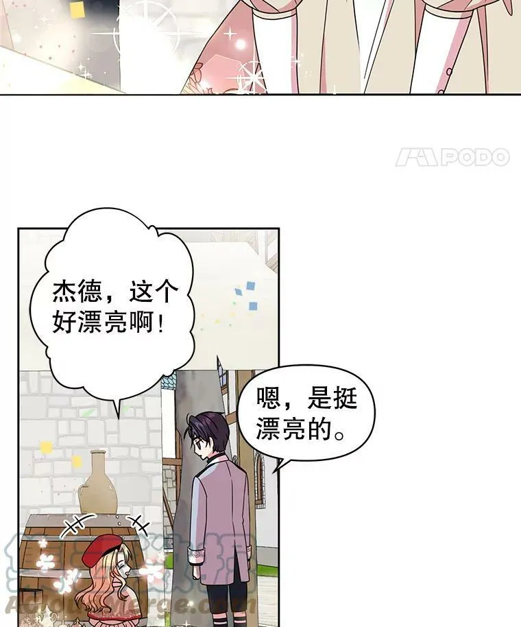 10.参观煌城 第58页
