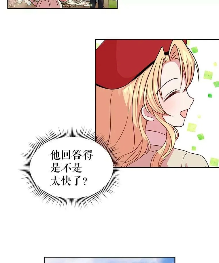 10.参观煌城 第59页
