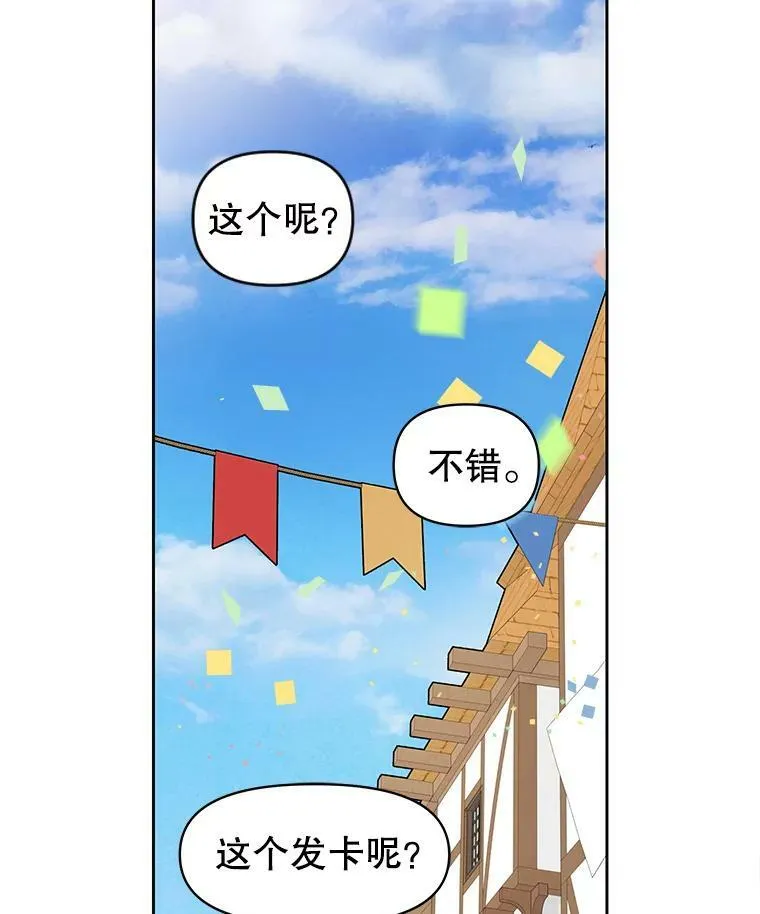10.参观煌城 第60页
